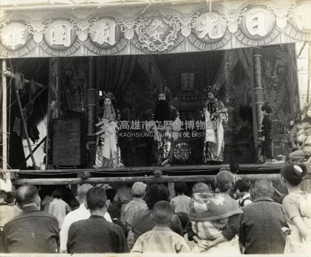 高雄日光劇團歌仔戲扮仙演出藏品圖，第1張