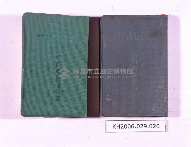 登錄號:KH2006.029.0020藏品圖，第1張