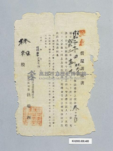 登錄號:KH2003.008.0400藏品圖，第1張