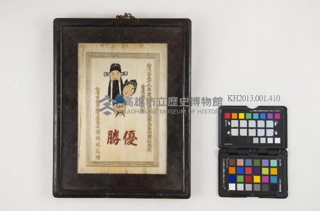 獎牌藏品圖，第1張