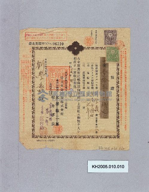 住友生命保險株式會社預證藏品圖，第1張