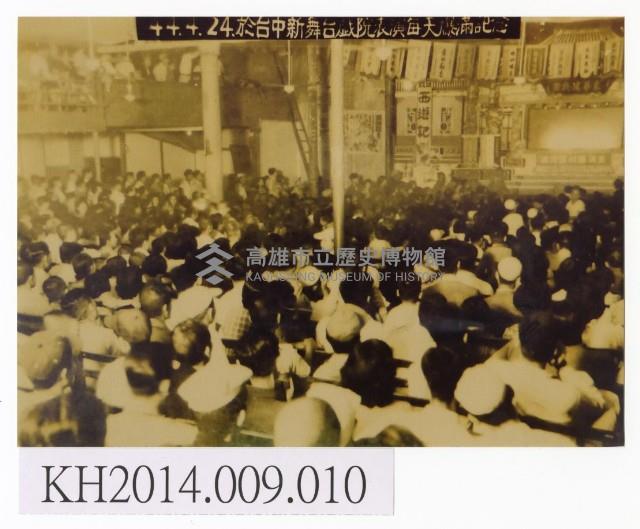 東華皮影戲團於台中新舞台戲院表演盛況藏品圖，第1張