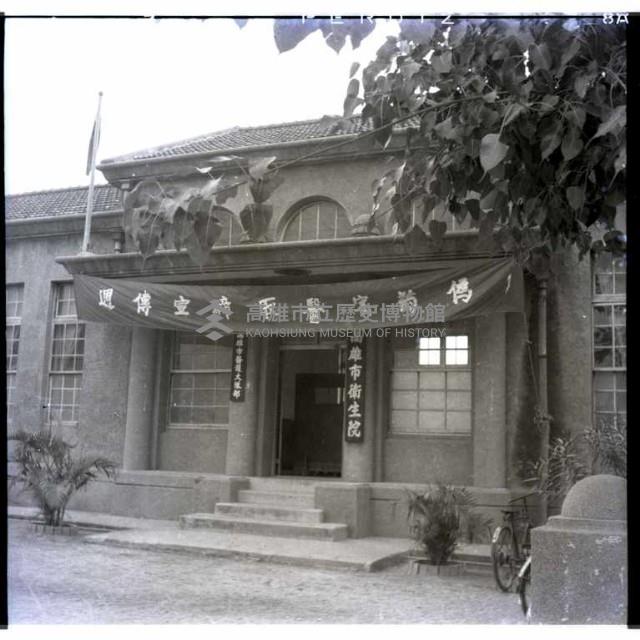 高雄市衛生院藏品圖，第1張