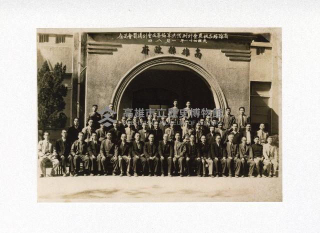 高雄縣各級農業計劃預決算編審及會計講習會留念藏品圖，第1張