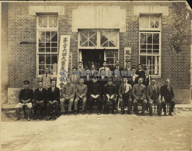 第二十六回大寮庄協議會藏品圖，第1張