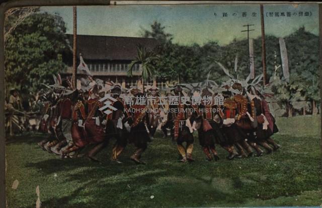 生蕃的舞蹈（臺灣的蕃地風習）藏品圖，第1張