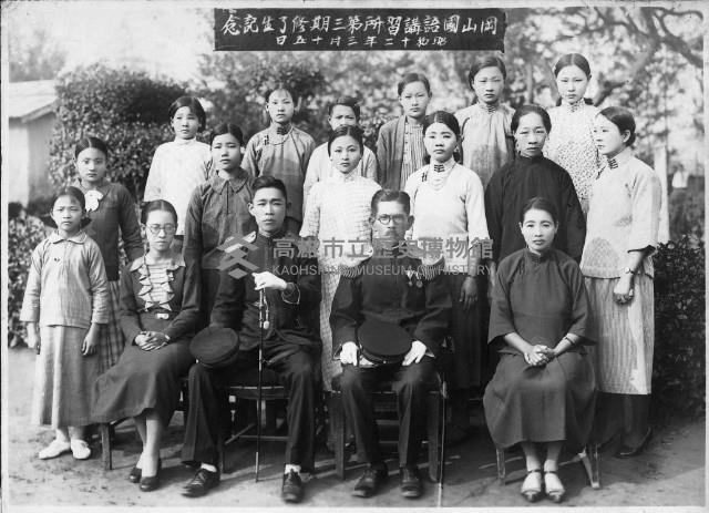 岡山國語講習所第三期修了生記念藏品圖，第1張