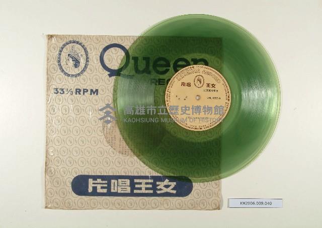 登錄號:KH2006.009.0040藏品圖，第1張