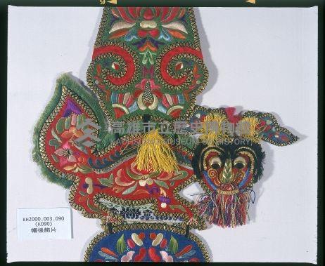 帽後飾片藏品圖，第1張