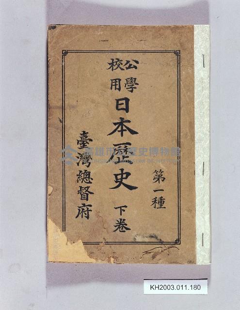 登錄號:KH2003.011.0180藏品圖，第1張