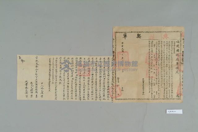 宣統3年9月初三李德端立典契藏品圖，第1張