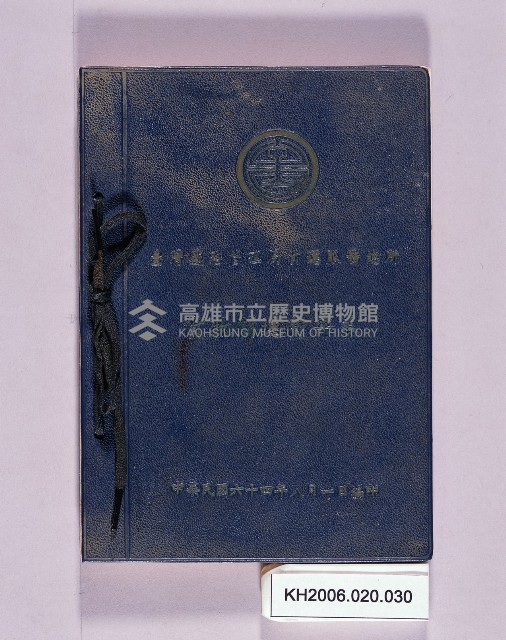 登錄號:KH2006.020.0030藏品圖，第1張