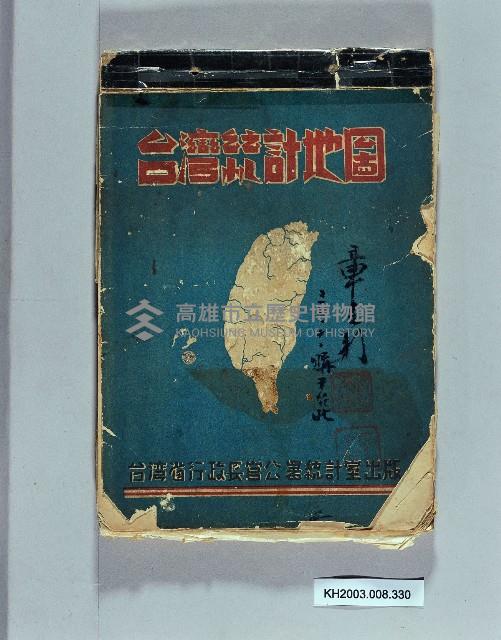 登錄號:KH2003.008.0330藏品圖，第1張