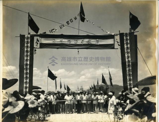 民國47年中壇橋改建水泥橋竣工通橋藏品圖，第1張