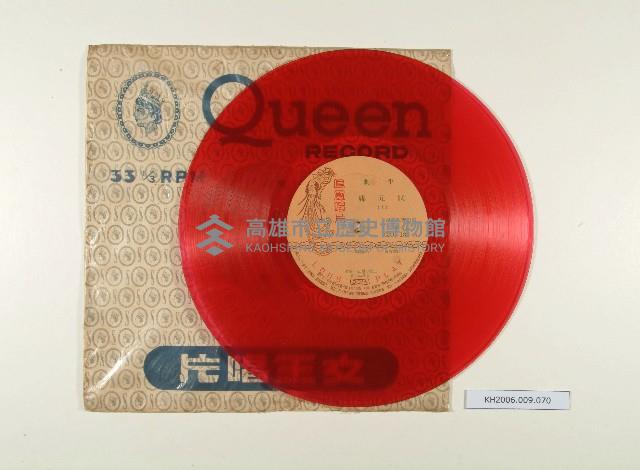 登錄號:KH2006.009.0070藏品圖，第1張