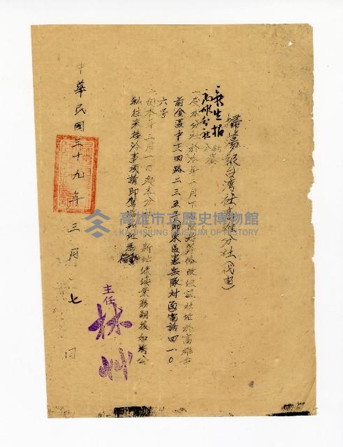 登錄號:KH2003.008.0266藏品圖，第1張