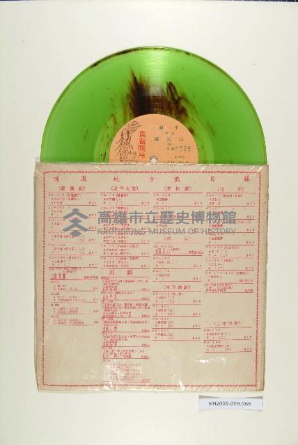 登錄號:KH2006.009.0066藏品圖，第1張