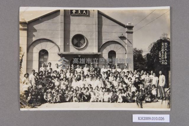 鳳山天主堂第八屆受洗教友合影留念藏品圖，第1張