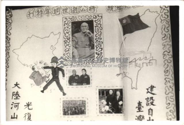 鳳鳴國小文化宣導-7藏品圖，第1張