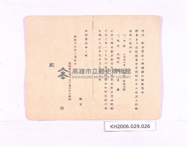 登錄號:KH2006.029.0026藏品圖，第1張