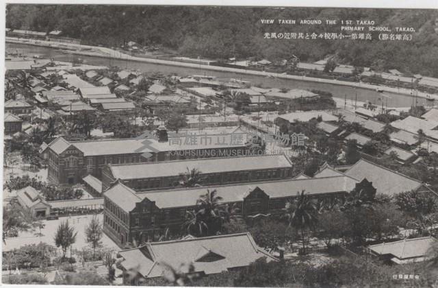 高雄第一學校校舍及其附近風光藏品圖，第1張