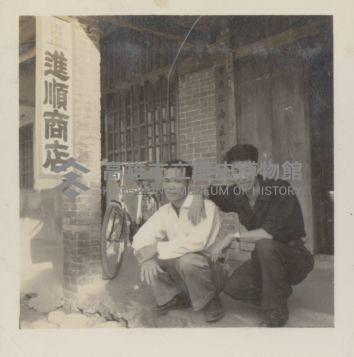 進順商店前日光照相館創辦人張仁葵與友人張再興兩人合照藏品圖，第1張