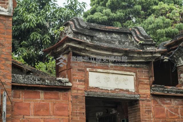 謝廷芳古厝-2藏品圖，第1張