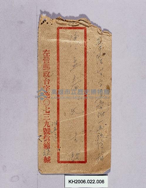 登錄號:KH2006.022.0006藏品圖，第1張
