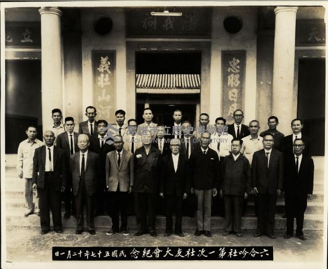 竹田六合吟社第一次社友大會藏品圖，第1張