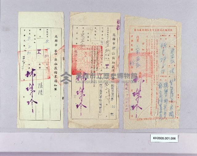 徵兵文件藏品圖，第1張