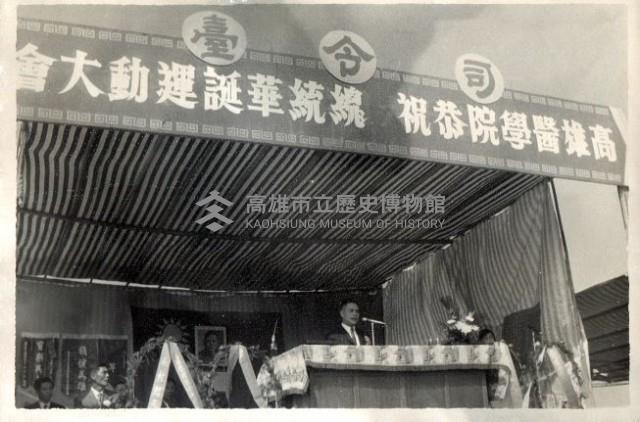 高雄醫學院運動大會-1藏品圖，第1張