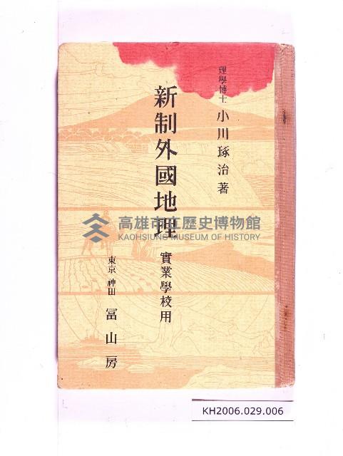 登錄號:KH2006.029.0006藏品圖，第1張