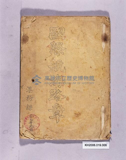 登錄號:KH2006.019.0006藏品圖，第1張