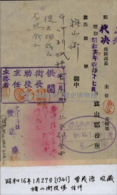 登錄號:KH2012.009.0006藏品圖，第1張