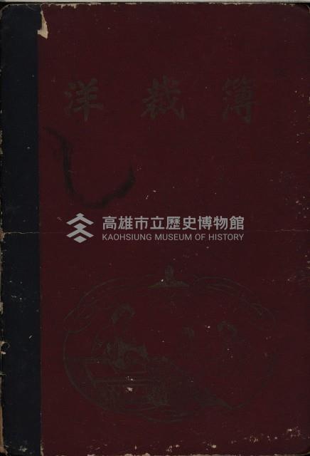 曲本（學生練習用）-3藏品圖，第1張