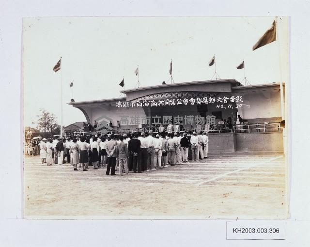 登錄號:KH2003.003.0306藏品圖，第1張