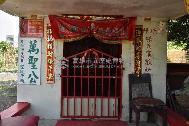 邦坑—萬聖公-4藏品圖，第1張