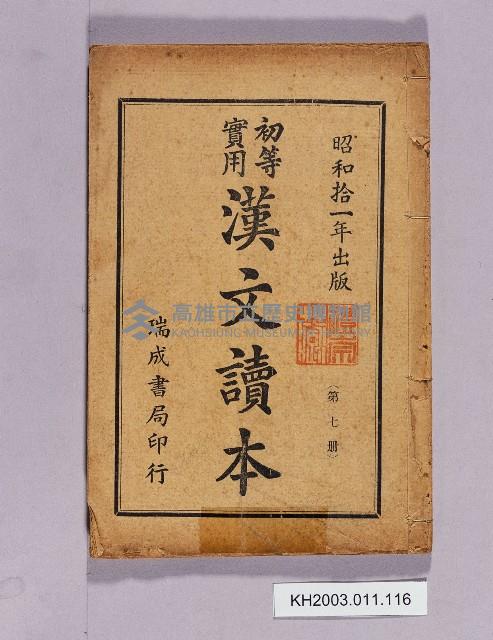 登錄號:KH2003.011.0116藏品圖，第1張