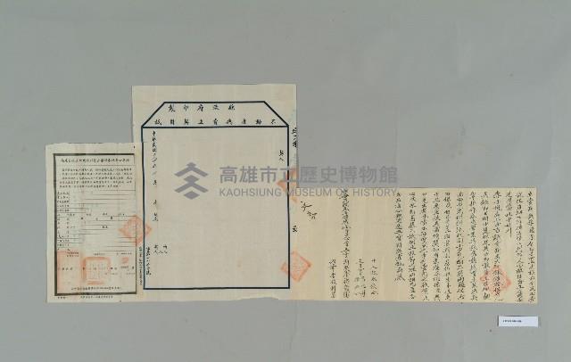 民國3年12月李德榮立賣斷契藏品圖，第1張