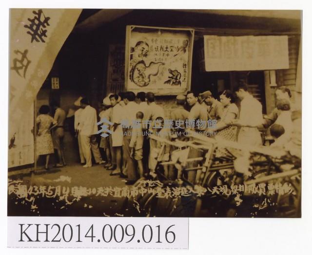 東華皮影戲團於宜蘭市中山堂演出觀眾排隊買票情形藏品圖，第1張