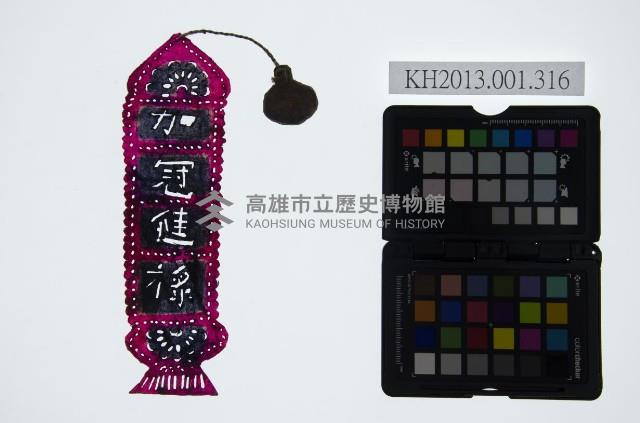 皮影戲道具-加冠晉祿藏品圖，第1張