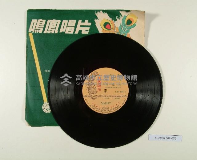 登錄號:KH2006.009.0056藏品圖，第1張