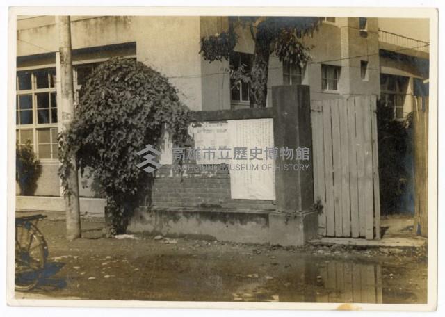 登錄號:KH2003.008.0146藏品圖，第1張