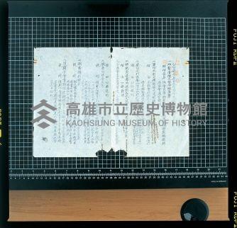 臺中縣農田水利協會座談會紀錄藏品圖，第1張