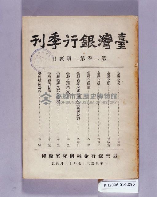 登錄號:KH2006.016.0096藏品圖，第1張