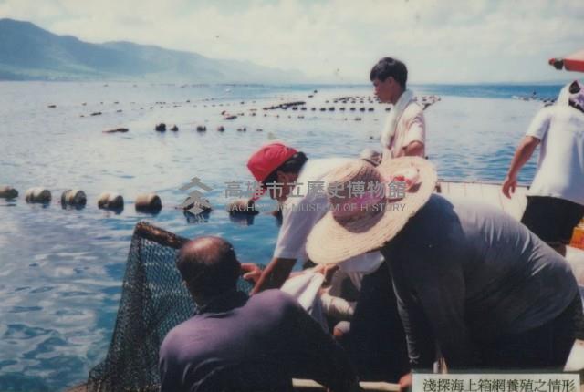 淺探海上箱網養殖之情形-2藏品圖，第1張