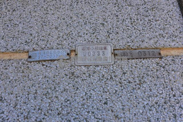 大林蒲-許姓住戶房屋稅籍牌和水電使用牌藏品圖，第1張