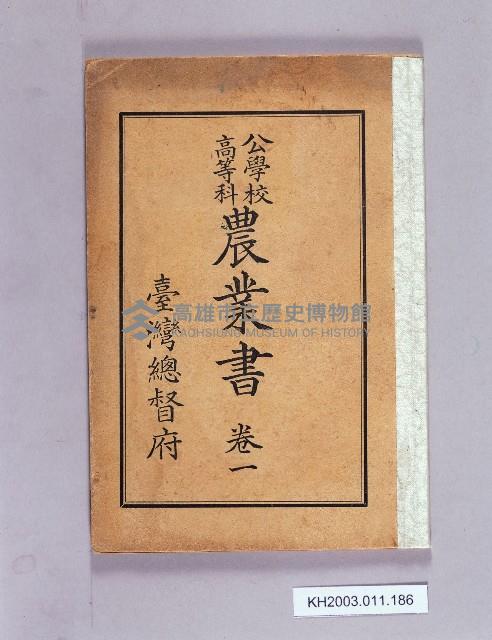 登錄號:KH2003.011.0186藏品圖，第1張