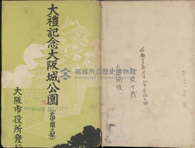 登錄號:KH2003.003.0186藏品圖，第1張