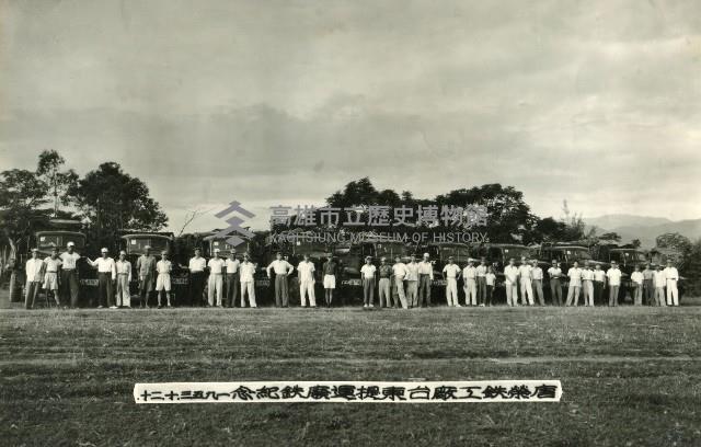 唐榮鐵工廠運輸隊藏品圖，第1張